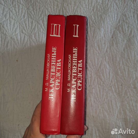 Справочник 