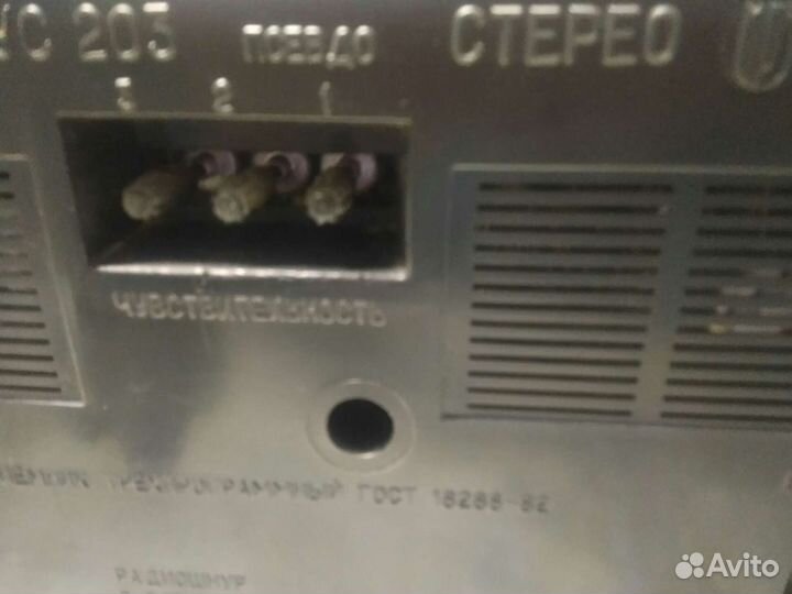 Приемник трехпрограммный