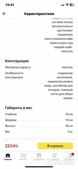 Капсульная кофемашина delonghi nespresso vertuo