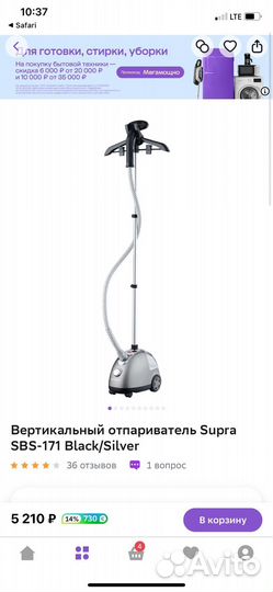 Вертикальный отпариватель