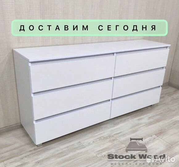 Комод