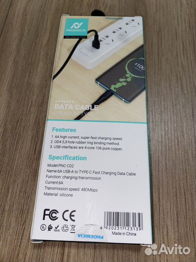 Дата кабель Type C 6A