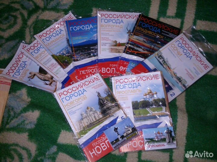 Журналы Российские города 1-10