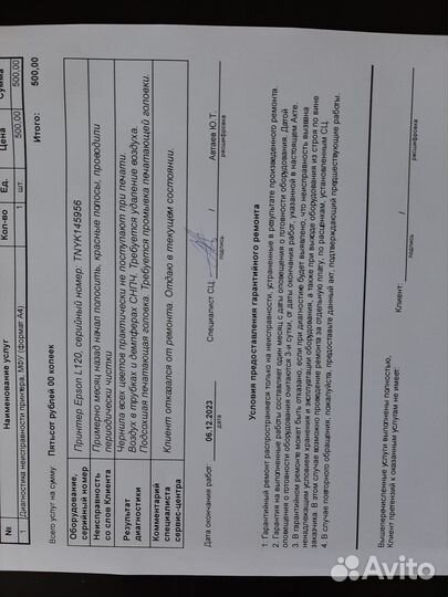 Принтер epson