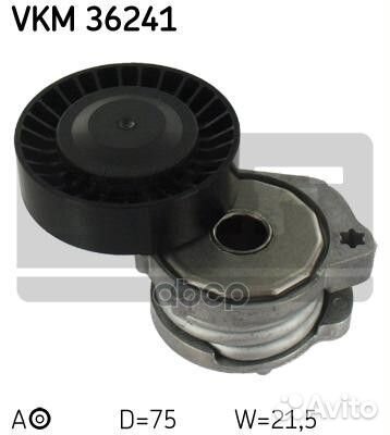 Натяжной ролик VKM36241 Skf