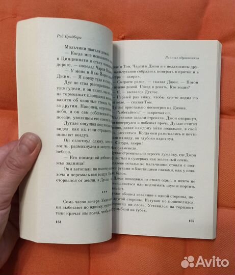 Книга Рэй Бредбери 