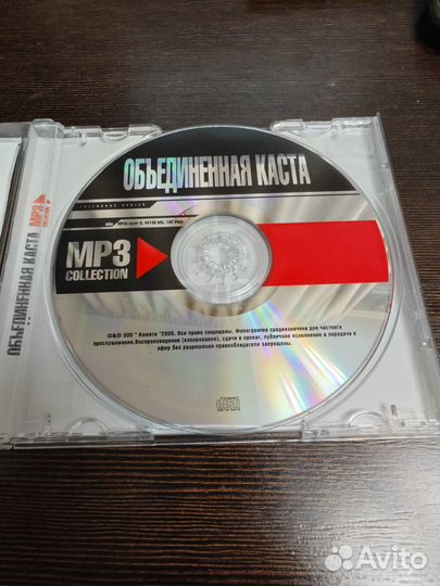 Объединённая Каста (CD mp3 сборник, лицензия)