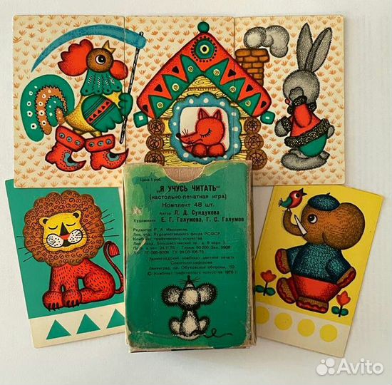 Настольная детская игра СССР