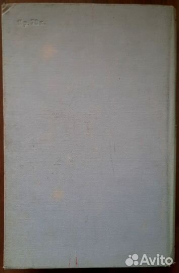 Декоративные многолетние растения. Г.Е. Киселев