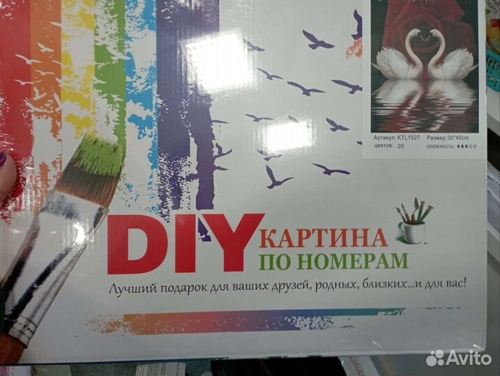 Картины по номерам