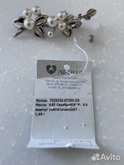 Серебряная брошь новая