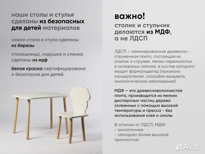 Детский стол и стул