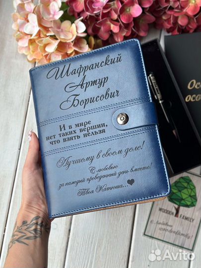 Ежедневник с гравировкой блокнот именной