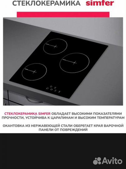 Встраиваемая варочная панель электрическая новая