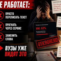 Покажу как убрать ии и пройти ап, Астрахань