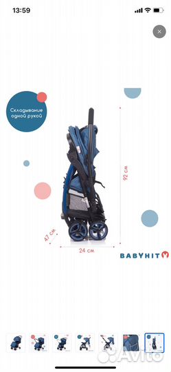 Прогулочная коляска