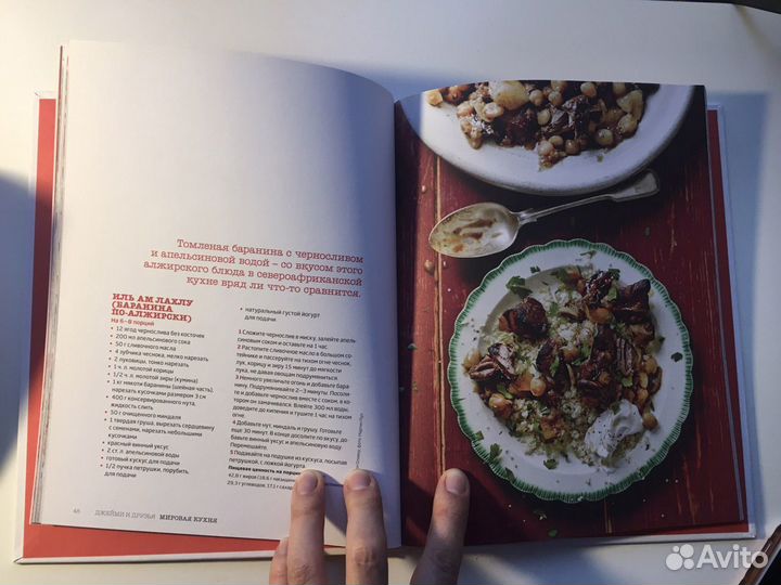 Книга рецептов мировой кухни