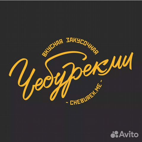 Повар, повар-кассир