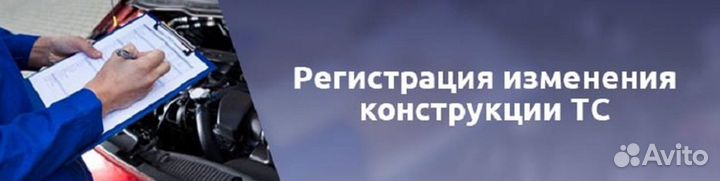 Регистрация газобаллонного оборудования в Гибдд