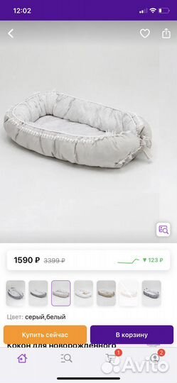 Кокон Топотушки