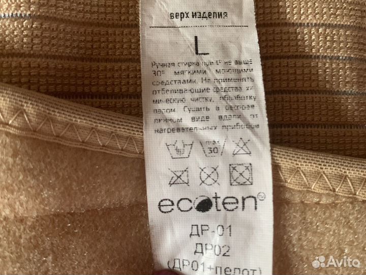 Бандаж для беременных