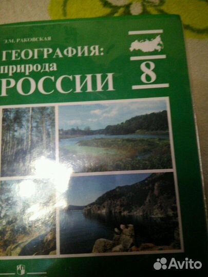 Учебники 8класс