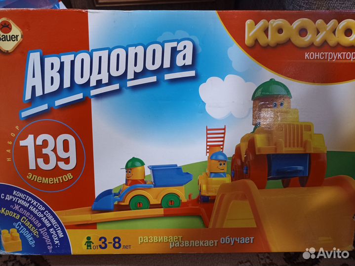 Игрушка Автодорога