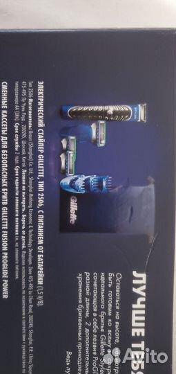 Gillette
