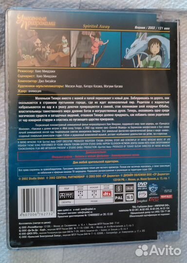 Аниме Унесенные призраками (Ruscico)