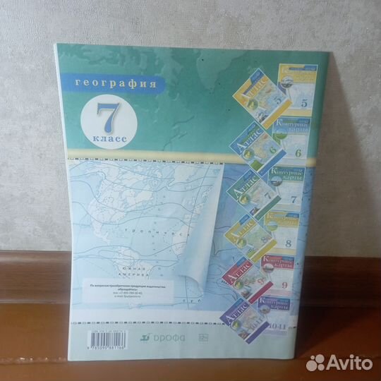 Контурные карты по географии 7 класс
