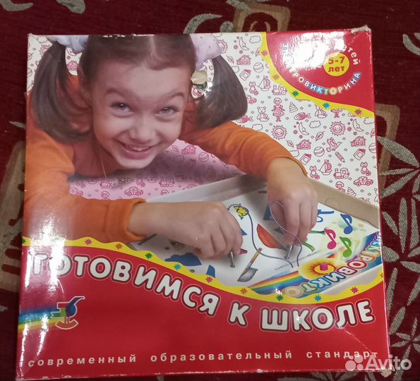 Электровикторина