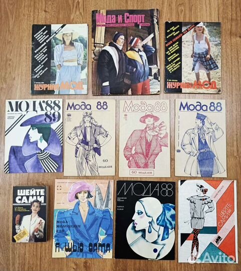 Журналы мод СССР
