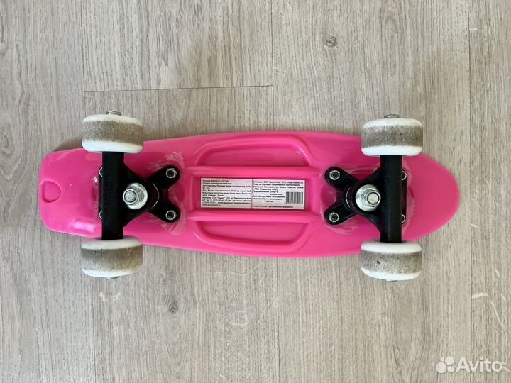 Скейтборд детский
