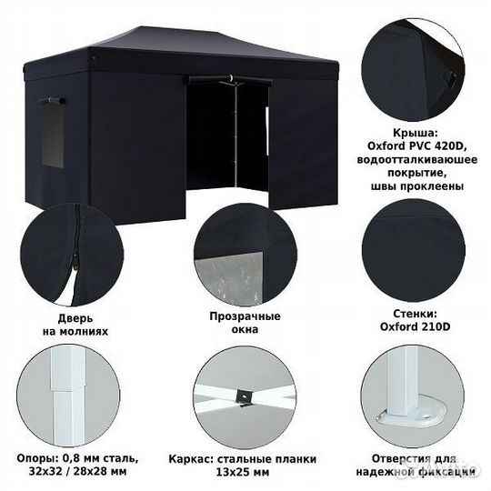 Тент шатер автоматический