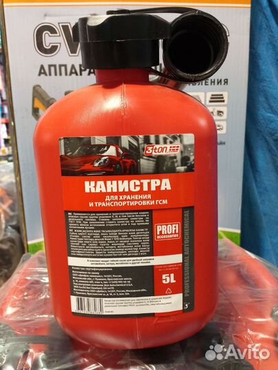 Канистра для хранения и транспортировки гсм