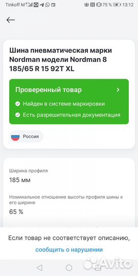 Nokian Tyres Nordman 8 185/65 R15