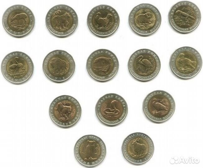 Набор монет Красная книга 15шт оригинал
