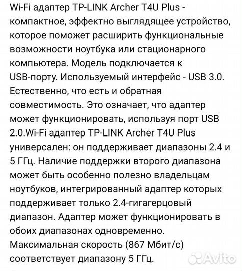 Tp-link 1300 archer t4u plus