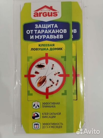 Ловушки argus, впечатлительным не смотреть(10 шт