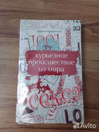 Книга новая