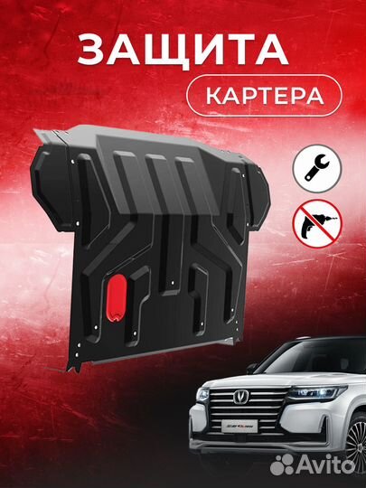 Защита картера двигателя и кпп для Mitsubishi Ecli