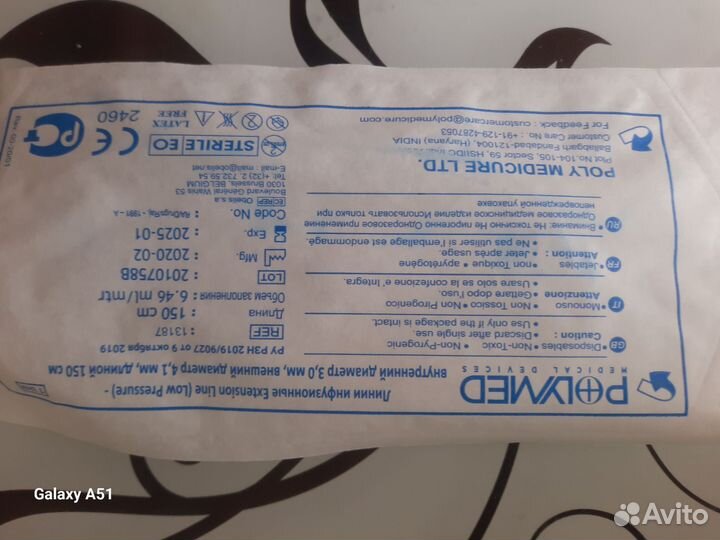 Инфузионные линии