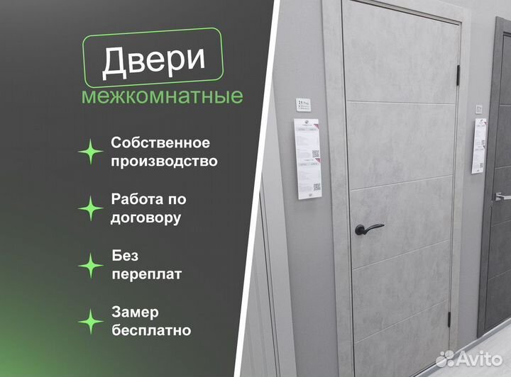 Двери межкомнатные без посредников