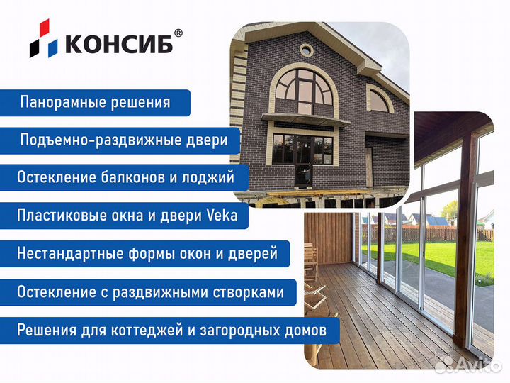 Плакстиковые окна / окна пвх