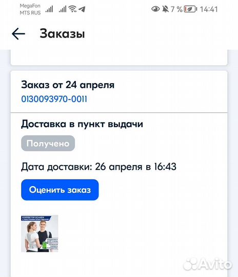 Корректор осанки