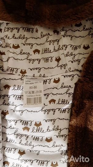 Комбинезон Медвежонок