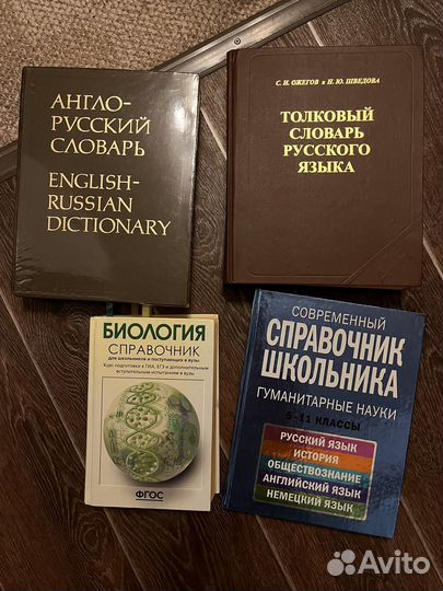 Книга по биологии
