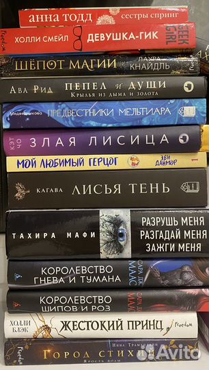 Разрушь меня книги по порядку