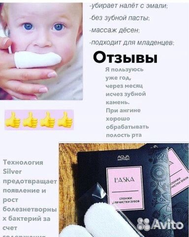 Спонжи для чистки зубов 2 шт