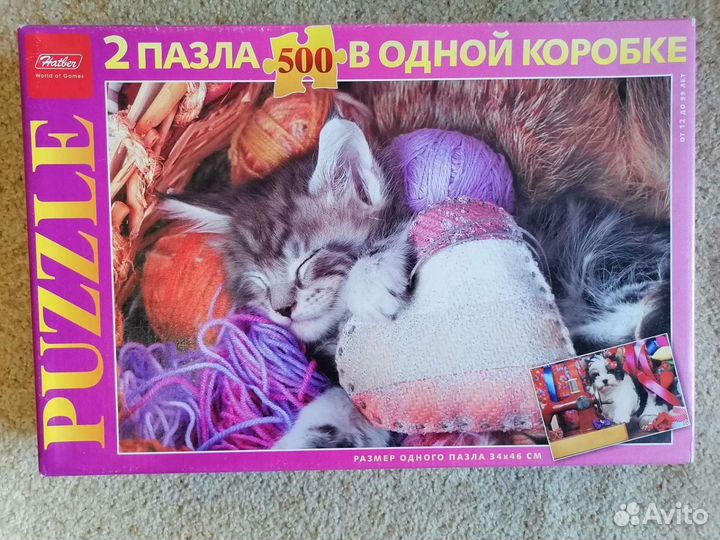 Пазлы 1500 и 500